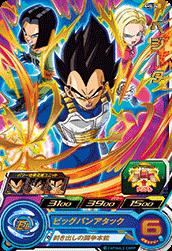 SH5-26 ベジータ R | ドラゴンボールヒーローズ,スーパー