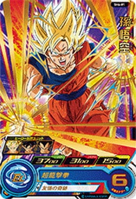 SH6-01 孫悟空 R | ドラゴンボールヒーローズ,スーパードラゴンボール