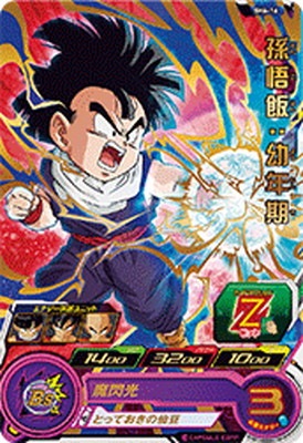 SH6-16 孫悟飯：幼年期 R | ドラゴンボールヒーローズ,スーパー