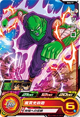 SH6-17 ピッコロ C | ドラゴンボールヒーローズ,スーパー