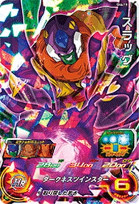 ドラゴンボールヒーローズ買取価格一覧表 SH6-60 スラッグ:ゼノ