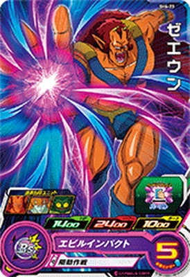 SH6-23 ゼエウン C | ドラゴンボールヒーローズ,スーパー