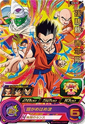 SH6-26 孫悟飯：青年期 R | ドラゴンボールヒーローズ,スーパー