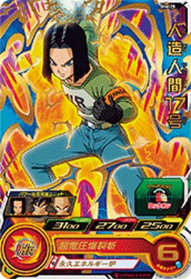 SH6-28 人造人間17号 R | ドラゴンボールヒーローズ,スーパー