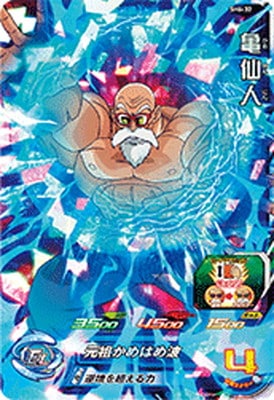 SH6-32 亀仙人 SR | ドラゴンボールヒーローズ,スーパードラゴンボール