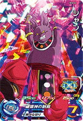 SH6-44 シャンパ SR | ドラゴンボールヒーローズ,スーパー