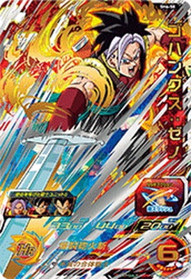 SH6-58 ゴハンクス：ゼノ UR | ドラゴンボールヒーローズ,スーパー