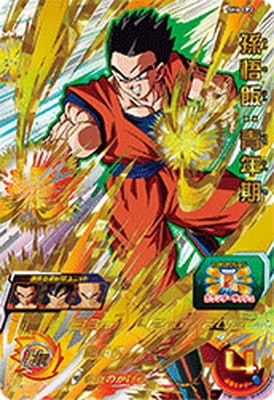 SH6-CP2 孫悟飯：青年期 CP | ドラゴンボールヒーローズ,スーパー