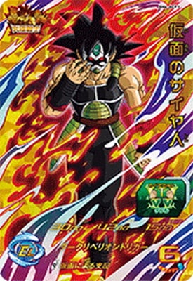 傷なし 仮面のサイア人 SH8-62 仮面のサイヤ人 UR | ドラゴンボールヒーローズ,スーパー
