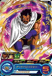 SH7-22 パラガス R | ドラゴンボールヒーローズ,スーパー