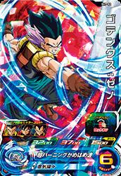 SH7-52 ゴテンクス：ゼノ SR | ドラゴンボールヒーローズ