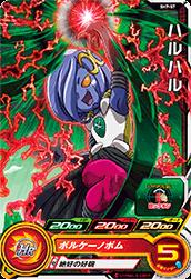 SH7-57 ハルハル C | ドラゴンボールヒーローズ,スーパー