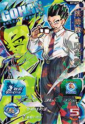 スーパードラゴンボールヒーローズ 孫悟飯青年期 mm1-asec sp 最終値下 スーパードラゴンボールヒーローズ 孫悟飯青年期 mm1-asec sp