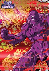 SH7-BCP12 巨大バイオブロリー CP | ドラゴンボールヒーローズ