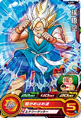SH8-01 孫悟空 C | ドラゴンボールヒーローズ,スーパードラゴンボール