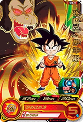 SH8-11 孫悟空：少年期 R | ドラゴンボールヒーローズ,スーパー
