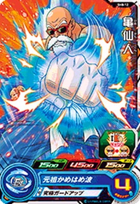 SH8-12 亀仙人 C | ドラゴンボールヒーローズ,スーパードラゴンボール