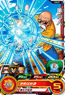 SH8-27 亀仙人 C | ドラゴンボールヒーローズ,スーパードラゴンボール