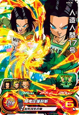ドラゴンボールヒーローズ人造人間17号 0000000006732_jvbXEcY.jpg