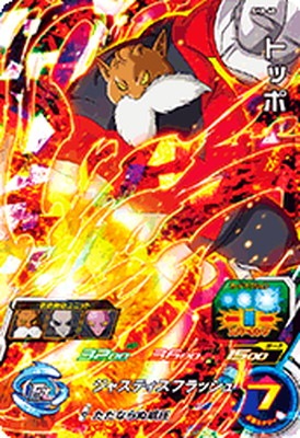 SH8-40 トッポ SR | ドラゴンボールヒーローズ,スーパー