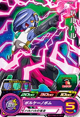 SH8-56 ハルハル C | ドラゴンボールヒーローズ,スーパー