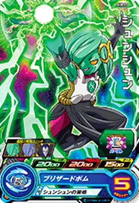 SH8-57 シュンシュン C | ドラゴンボールヒーローズ,スーパー