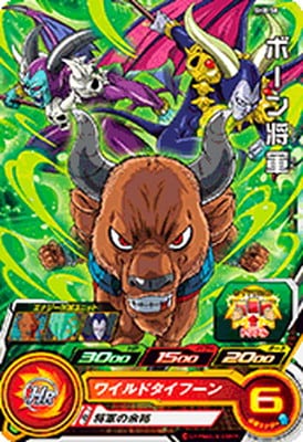 ドラゴンボール - ドラゴンボールヒーローズ　ボーン将軍 ⭐️スーパードラゴンボールヒーローズ ボーン将軍 GDPB-30
