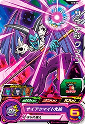 SH8-59 サイアックマン C | ドラゴンボールヒーローズ,スーパー