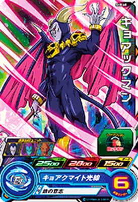 SH8-60 キョアックマン C | ドラゴンボールヒーローズ,スーパー