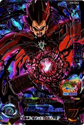 ドラゴンボール - ベジータゼノ　ドラゴンボールヒーローズ ドラゴンボール - ベジータゼノ スーパードラゴンボール