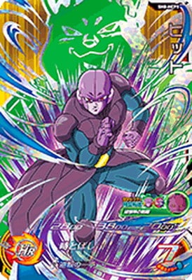 SH8-HCP5 ヒット CP | ドラゴンボールヒーローズ,スーパー