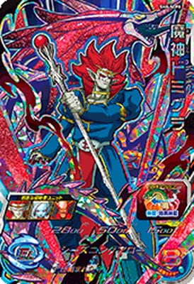 大神官 ゴジータゼノ 魔神ドミグラ SEC 大神官 ゴジータゼノ 魔神ドミグラ SEC DBH GDM9弾】【SEC 魔神