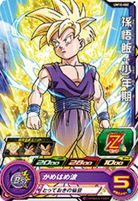 ドラゴンボールヒーローズ　UM10弾　SEC コンプ　フルコンプ　5枚セット ドラゴンボールヒーローズ UM10弾 SEC コンプ フルコンプ 5枚