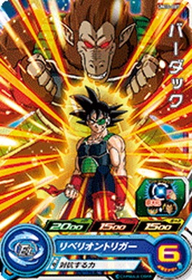 UM10-007 バーダック C | ドラゴンボールヒーローズ,スーパー 