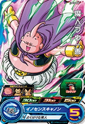 ドラゴンボールヒーローズ MM6ー008DA魔人ブウ善 MM6-008 魔人