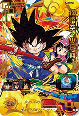 UM10-012 孫悟空：少年期 UR | ドラゴンボールヒーローズ,スーパー 
