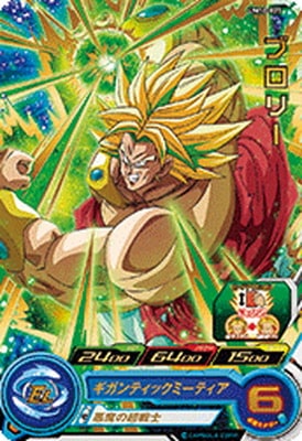 UM10-025 ブロリー R | ドラゴンボールヒーローズ,スーパー