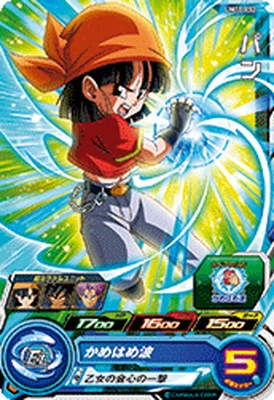 UM10-032 パン C | ドラゴンボールヒーローズ,スーパードラゴンボール