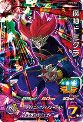 UM10-040 魔神ドミグラ SR | ドラゴンボールヒーローズ,スーパー