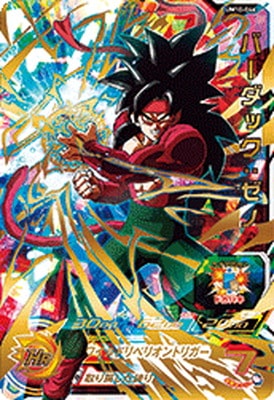 スーパードラゴンボールヒーローズ　UM10弾　サンプルカード　７枚セット カードダスドットコム 公式サイト | 商品情報 - スーパー