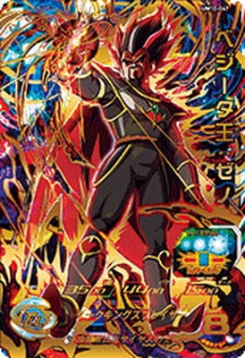 UM10-047 ベジータ王：ゼノ UR | ドラゴンボールヒーローズ