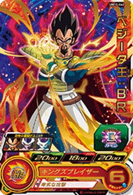 UVM5弾 UR アビリティ 孫悟空、ベジータ、バーダック、パラガス