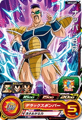 ★UM10弾 サンプル スーパードラゴンボールヒーローズ （非売品） ⭐️スーパードラゴンボールヒーローズ ロベル UM10-041 - メルカリ