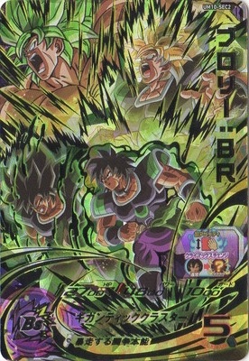 UM10-SEC2 ブロリー：BR UR | ドラゴンボールヒーローズ