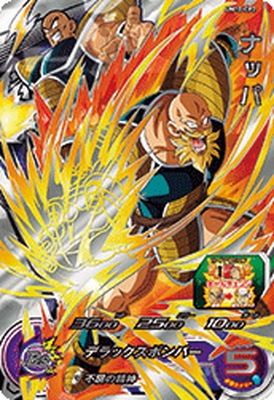 ドラゴンボールヒーローズ UM弾 CP コンプ UM10-CP2 ナッパ CP | ドラゴンボールヒーローズ,スーパー