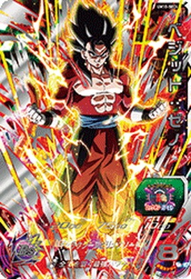 UM10-SEC4 ベジット：ゼノ UR【開封済】 | ドラゴンボールヒーローズ