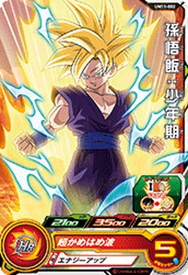 UM11-002 孫悟飯：少年期 C | ドラゴンボールヒーローズ,スーパー