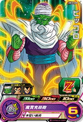 UM11-005 ピッコロ C | ドラゴンボールヒーローズ,スーパー