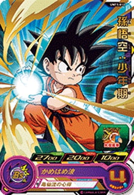 ゴ*郎様 ドラゴンボールヒーローズ　孫悟空：少年期　MM1-010 DA【PSA PSA10 mm1-010 DA 孫悟空:少年期 ドラゴンボールヒーローズ