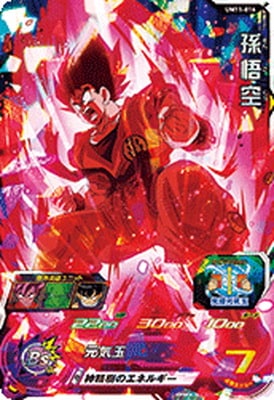 ドラゴンボール 孫悟空 SRカード UGM1-016-SEC ドラゴンボール
